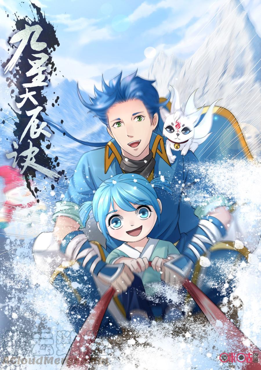 Jiuxing Tianchen Chapter 129 Gambar 2